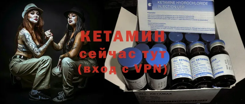 мега ONION  где найти   Валуйки  КЕТАМИН ketamine 