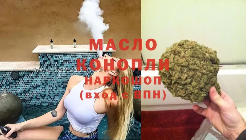 ТГК THC oil  Валуйки 